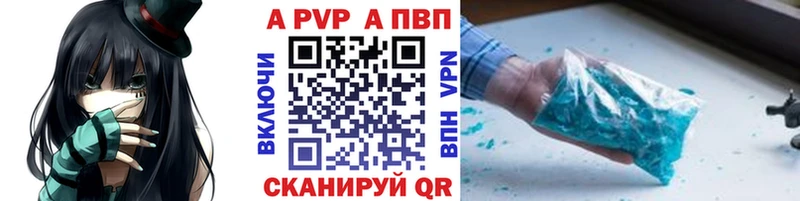 A PVP Crystall  Купить где  Жуков 