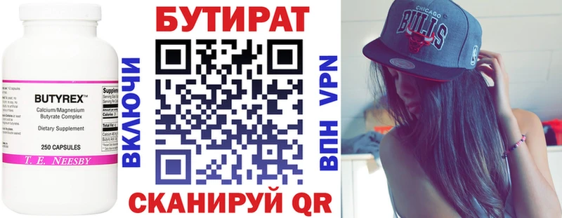 БУТИРАТ буратино  Купить закладки  Жуков 