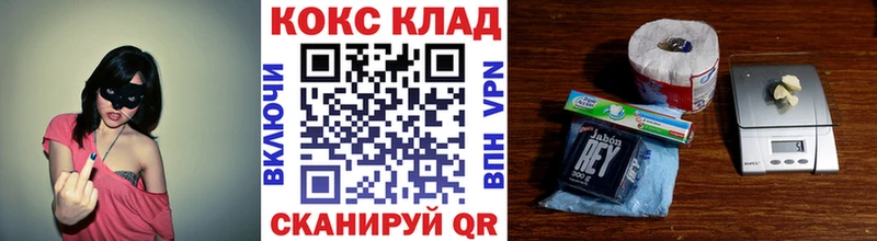 COCAIN 97%  Купить  Жуков 