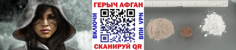 ГЕРОИН VHQ  Купить закладки  Жуков 