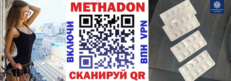 МЕТАДОН белоснежный Купить где Жуков